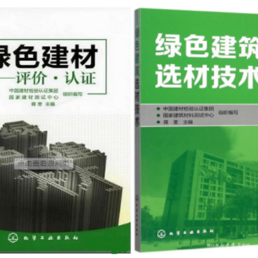 天门防腐地坪公司参编《绿色建材评价 高固体分防腐蚀涂料》国家团体标准